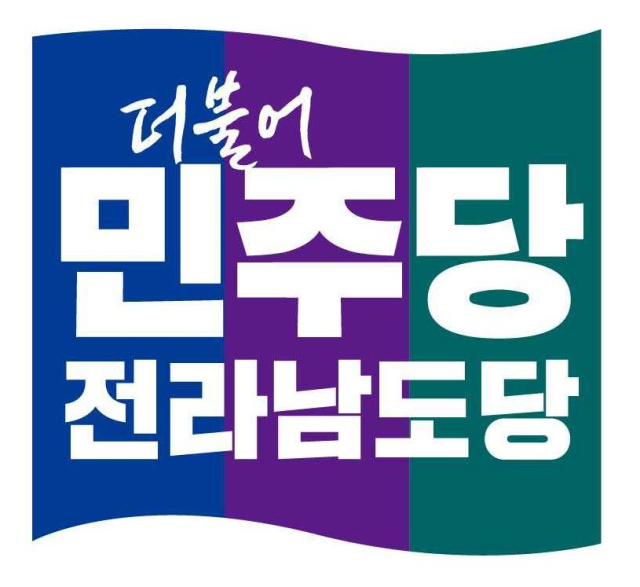 ‘불법 당원 모집' 전남 현직 군수 등 3명 적발... 민주당 윤리위 회부