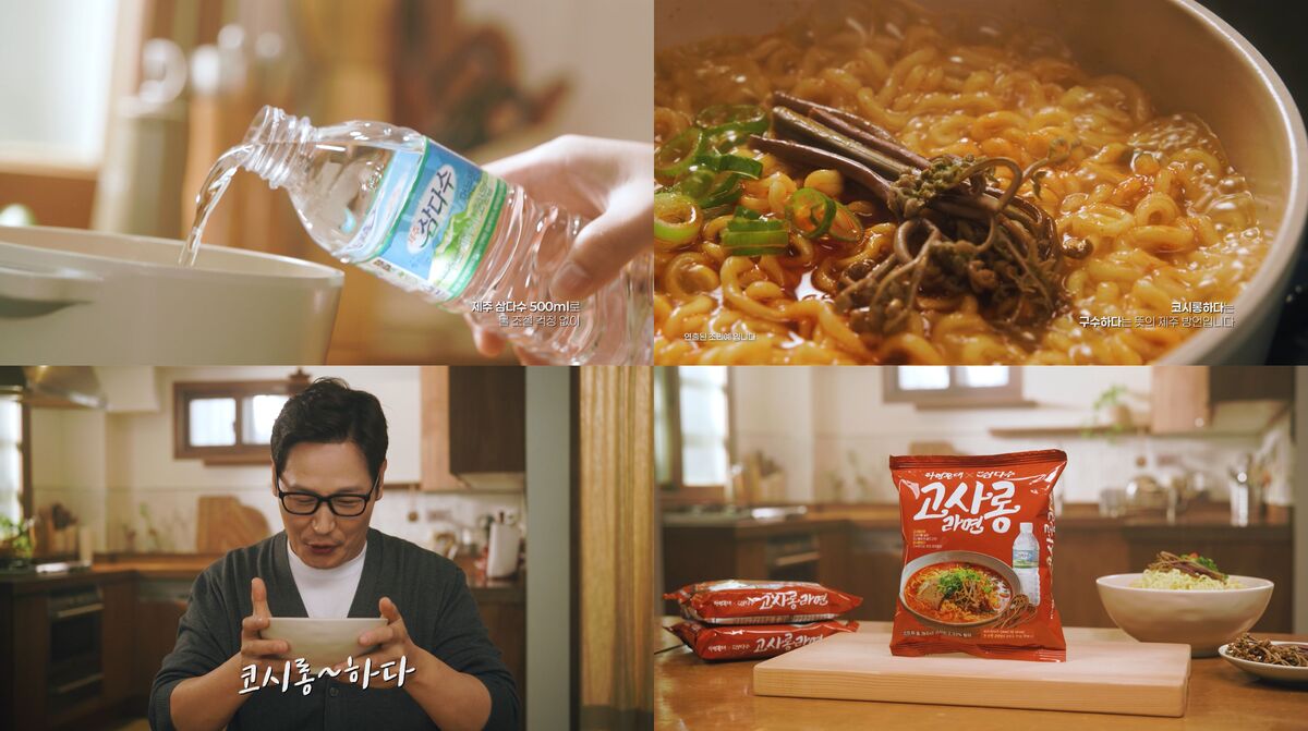 제주삼다수로 끓인 라면 맛은?…‘라면꼰대’ 손잡고 ‘고사롱라면’ 선봬