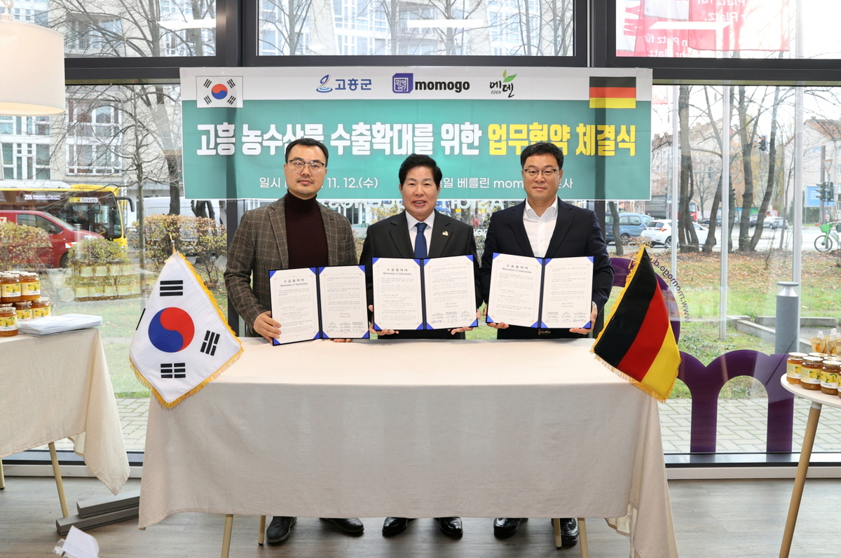고흥군, 독일 유통업체 모모고와 500만 달러 농수산물 수출협약