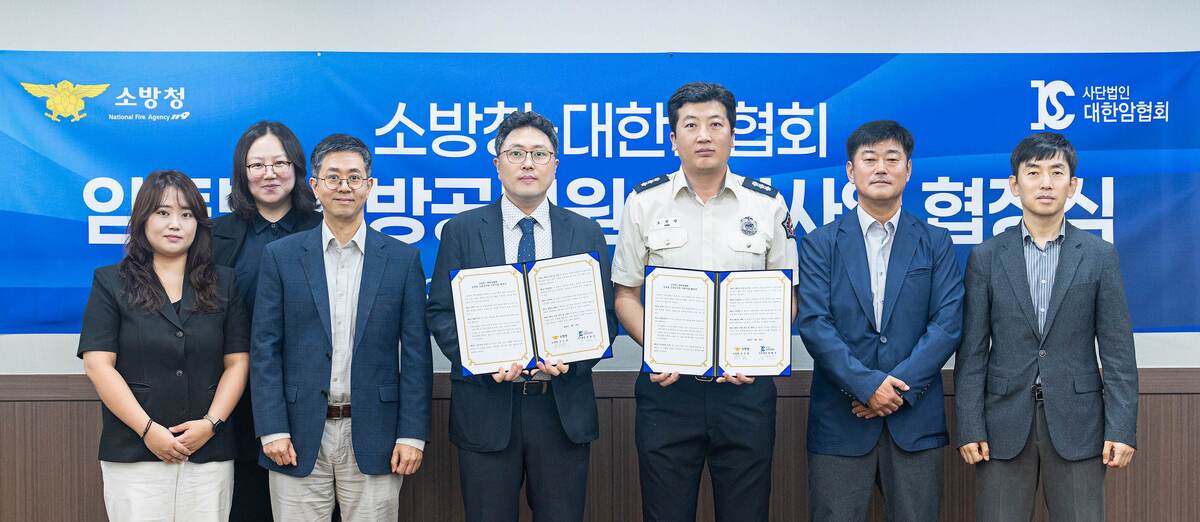 대한암협회, 암 투병 소방관 119명에 3억 3000만 원 치료비 지원