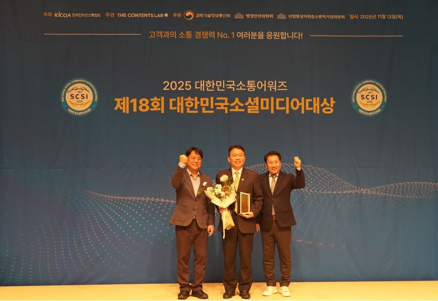 드라마와 아동 정책 접목…아동권리보장원, ‘대한민국소통어워즈’ 대상 수상