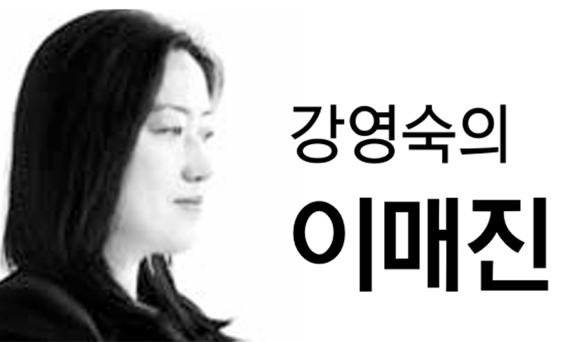[강영숙의이매진] 누군가의 독서리스트
