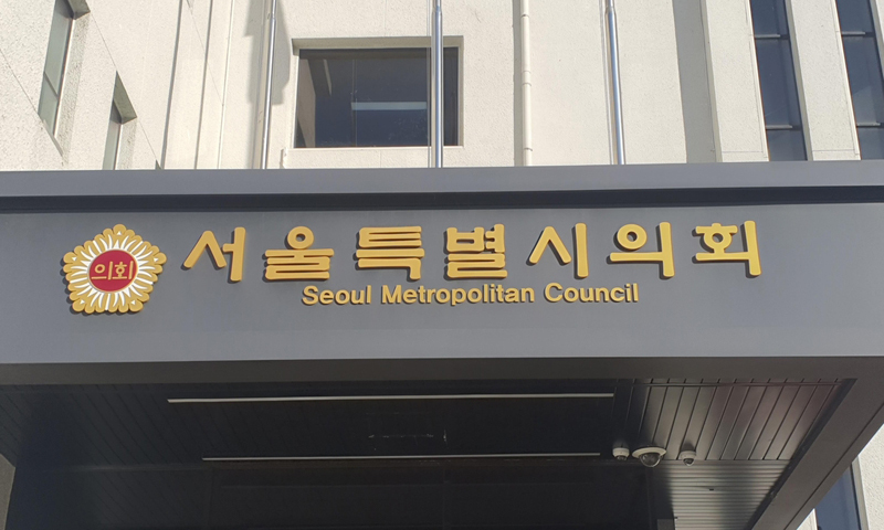 서울시의회 ‘AI 준비도’는 몇점… 데이터 관리 잘됐지만 제도·예산은 아직 [주말, 특별시]