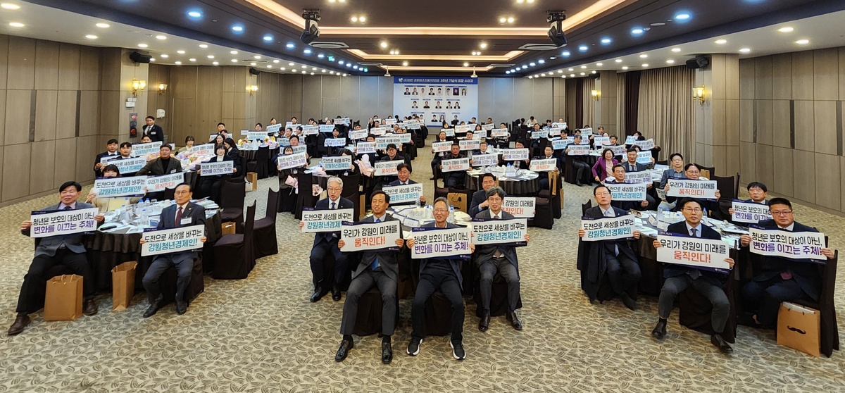 "강원도 미래를 움직인다"…강원청년경제인연합회 출범 3주년 기념식 개최