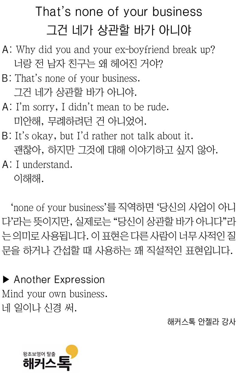 [해커스톡 일대일 영어회화] 하루 1분 기초 영어회화 말하기 (11월 17일)