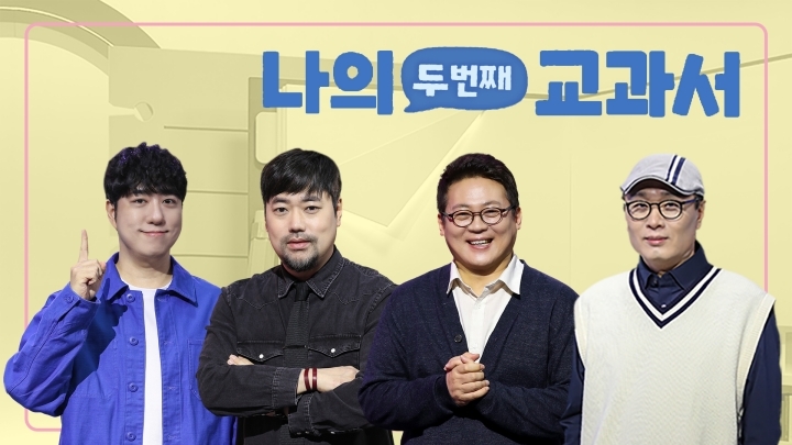 EBS, 12월 14일까지 ‘2025 EBS 시청자상’ 투표 진행