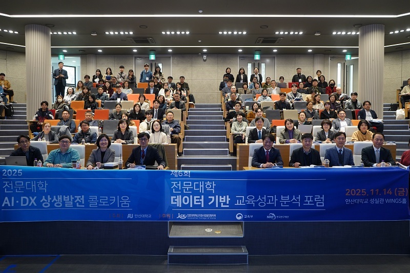 전문대학, AI·DX 혁신사례 공유·확산 본격화