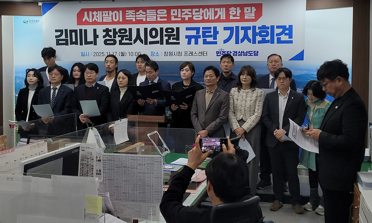 경남 민주당 “막말 김미나 추가 고소 검토”