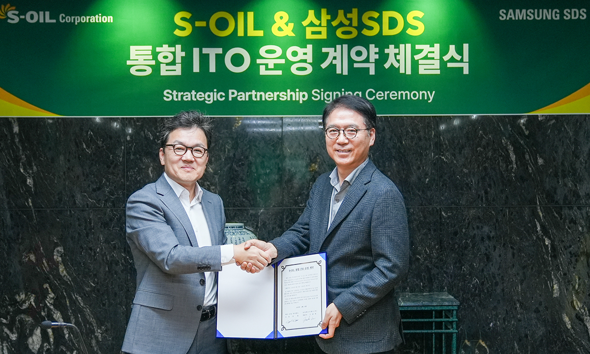 삼성SDS, 에쓰오일 IT 통합 운영 맡아