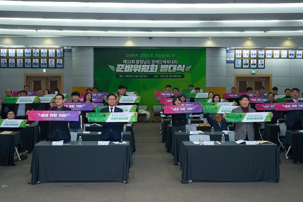 천안시, 충남도장애인체전 준비위원회 발족