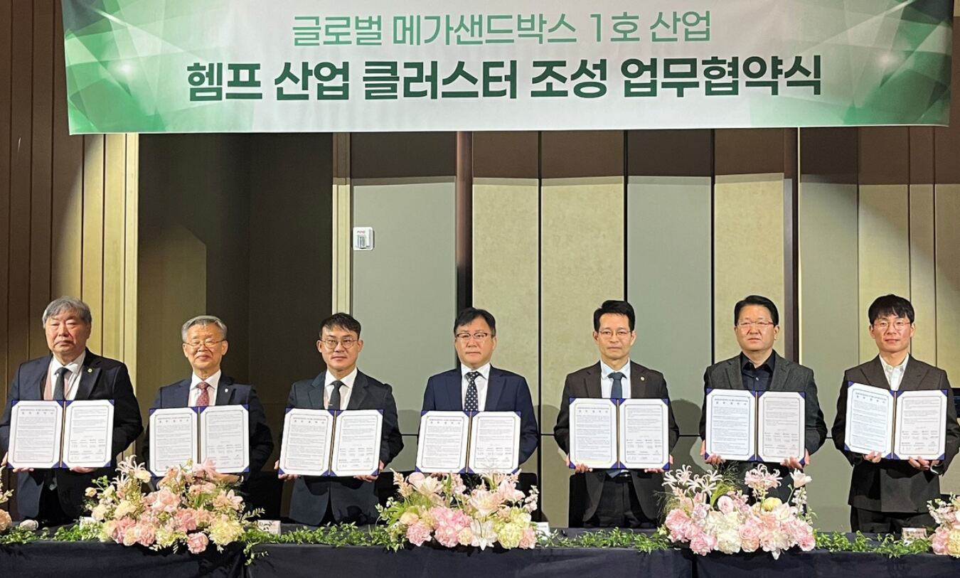 새만금 국내 첫 ‘헴프 메가샌드박스 특구’ 시동