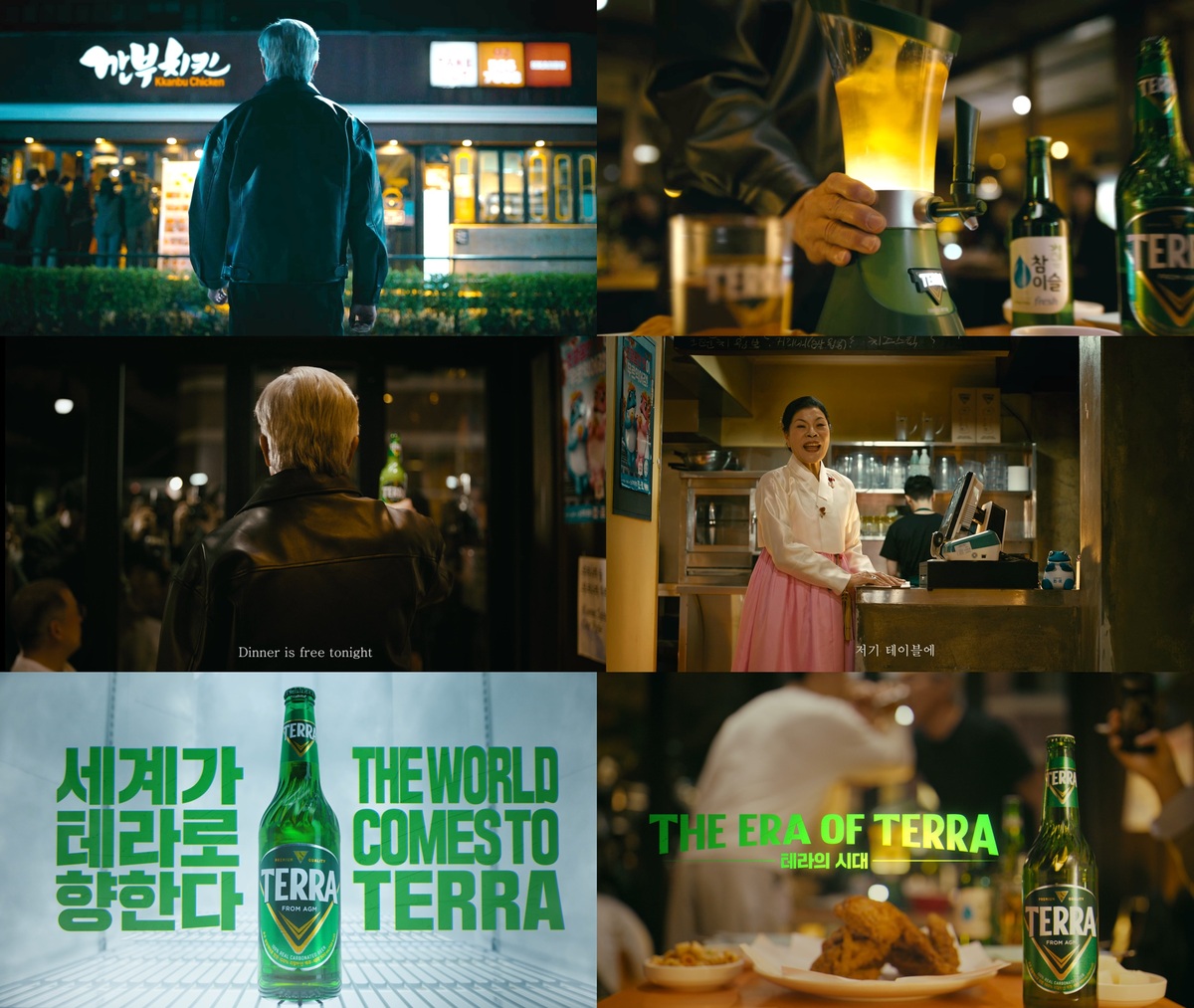 “깐부 러브샷 패러디”…하이트진로 ‘테라’, 디지털 광고 공개