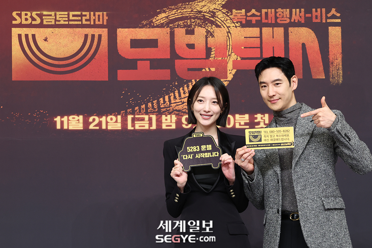 [포토] 표예진-이제훈 '모범택시3 첫 방송 기대하세요!'