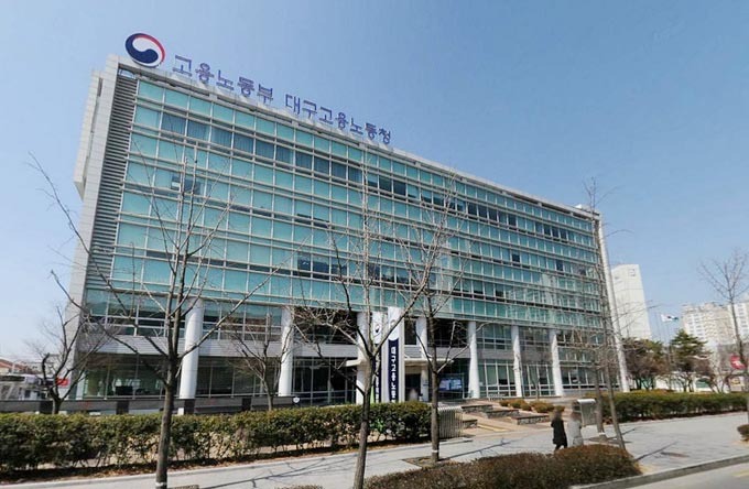 대구노동청, 실업급여 부정수급 125명 적발