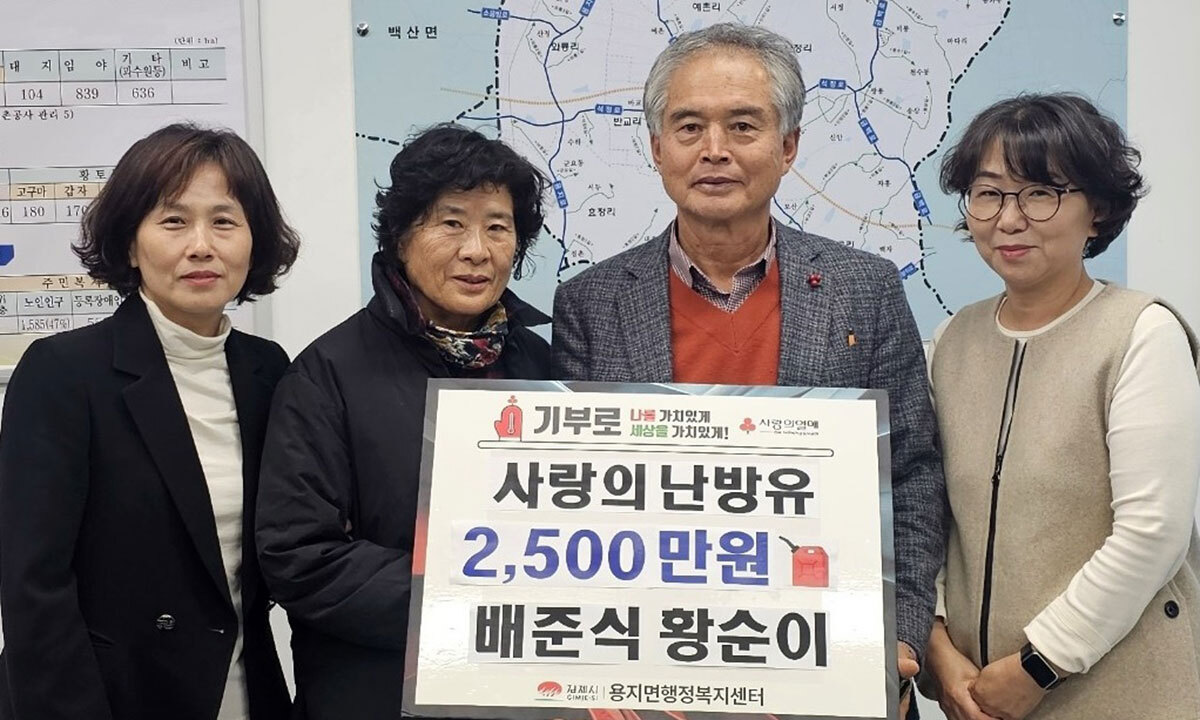 전북 최초 농민 아너소사이어티 배준식·황순이 부부, 난방유 2500만원어치 기부