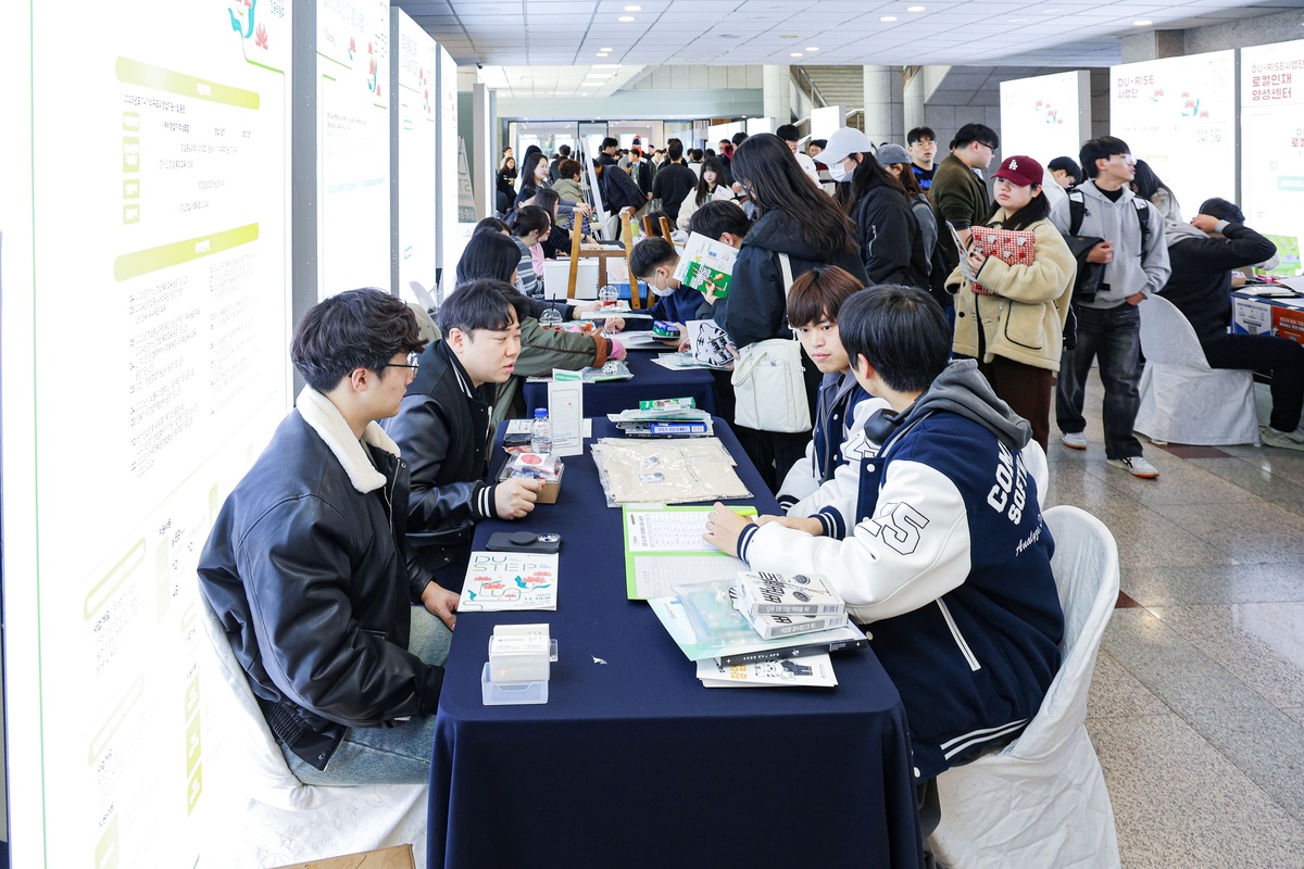 "전공 선택권·다전공 확대"… 대구대, 신입생·재학생 대상 전공박람회 개최