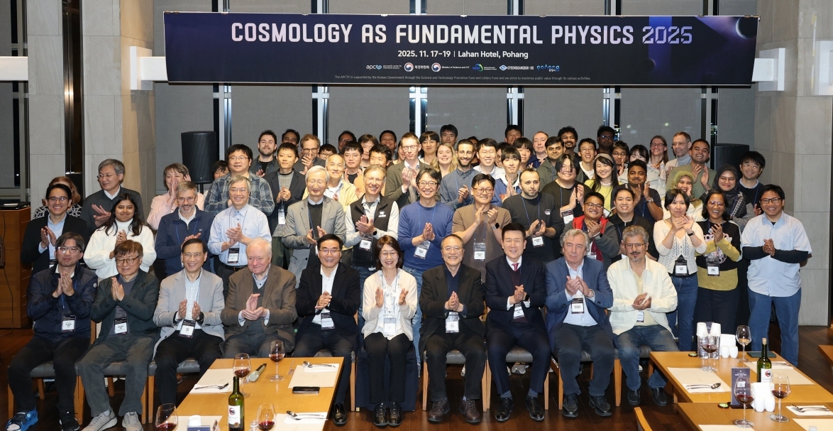 아태이론물리센터, 국제컨퍼런스서 ‘아·태 AI 센터 최적지 포항’ 강조