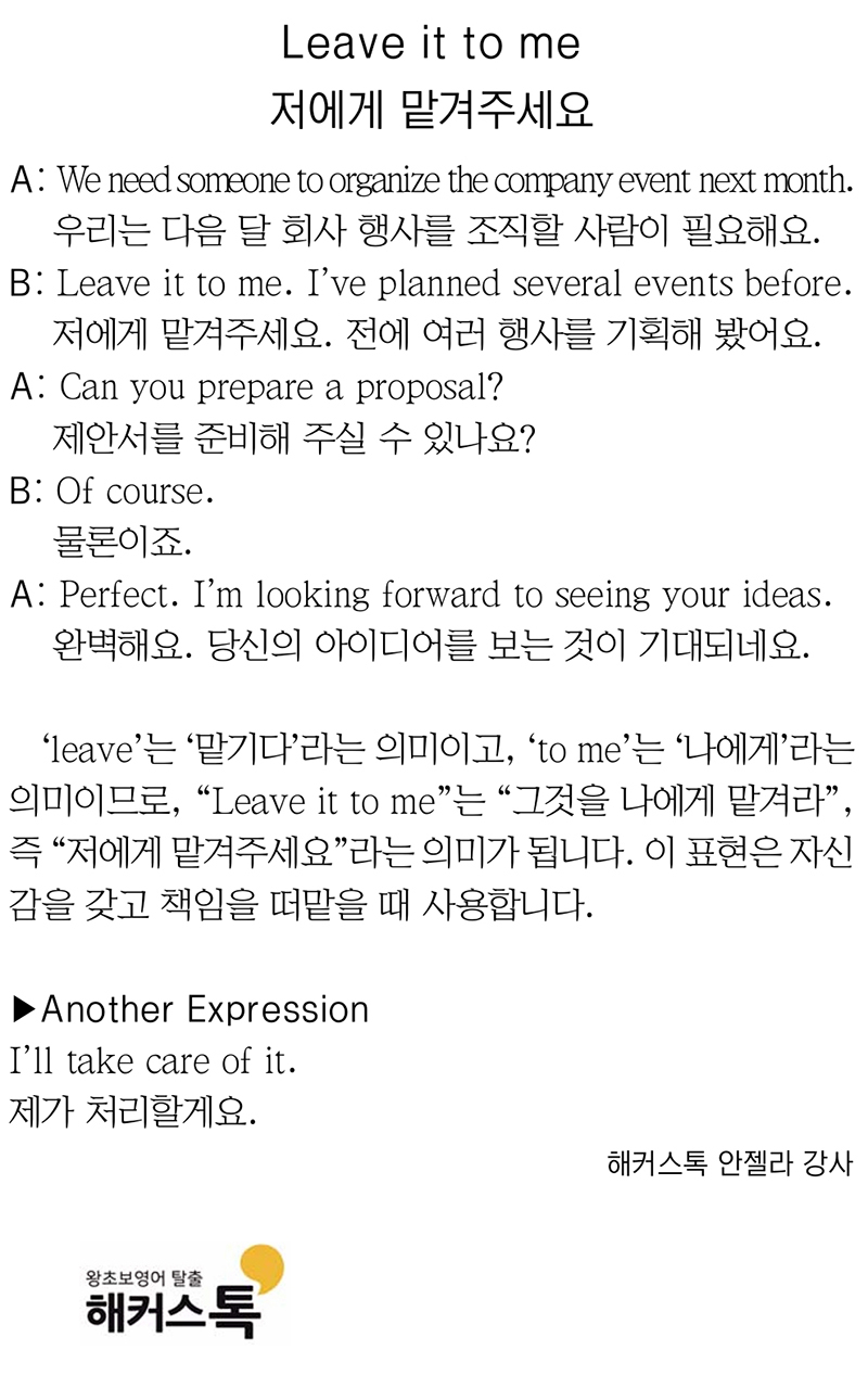 [해커스톡 일대일 영어회화] 하루 1분 기초 영어회화 말하기 (11월 21일)