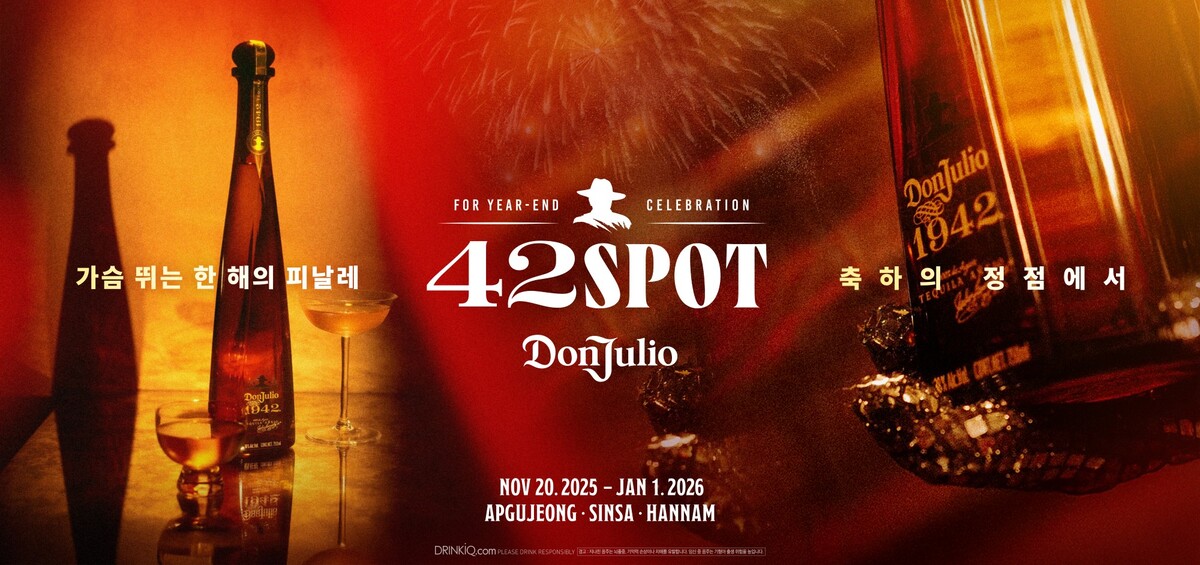 디아지오코리아 ‘돈 훌리오’, 연말 맞아 ‘42스팟’ 파티 연다