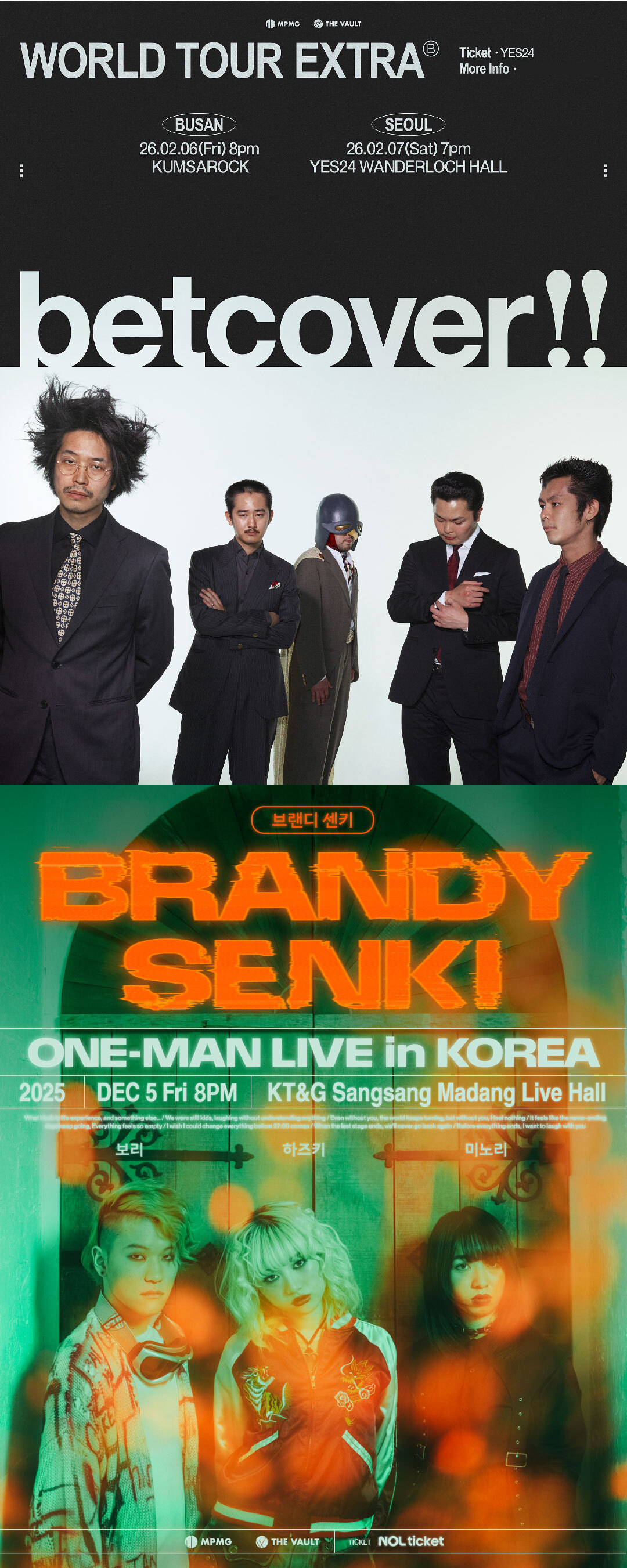 브랜디 센키, 칠즈팟, 벳커버, 빌리롬까지… 12월부터 일본 라이징 스타들 매달 연속 내한