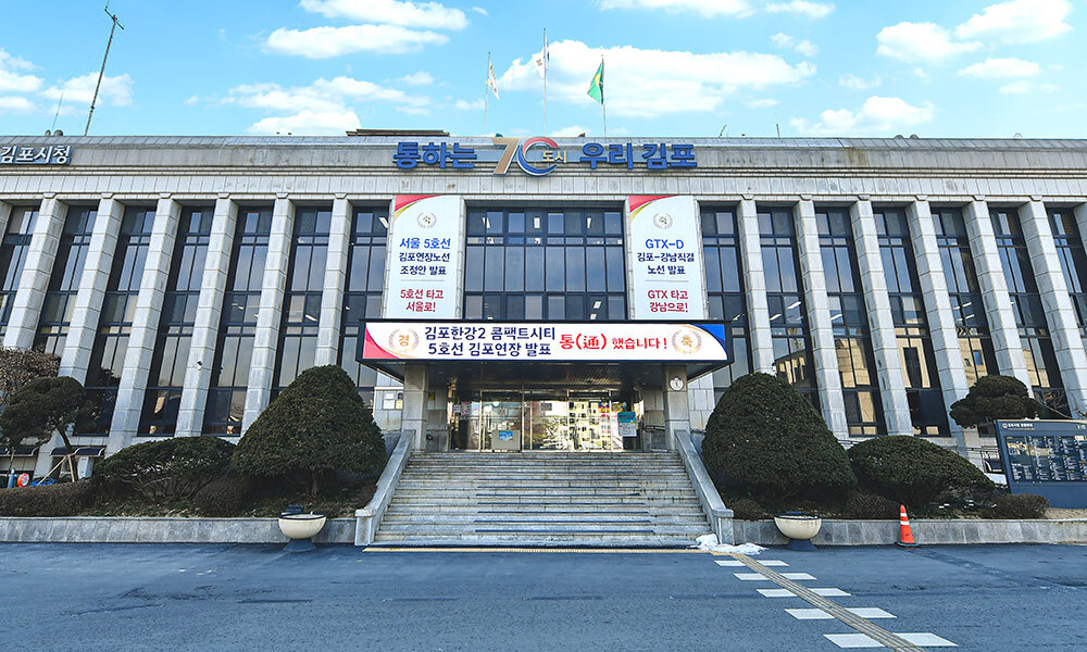 김포시, 2026년 본예산 1조7735억원… 민생회복 최우선