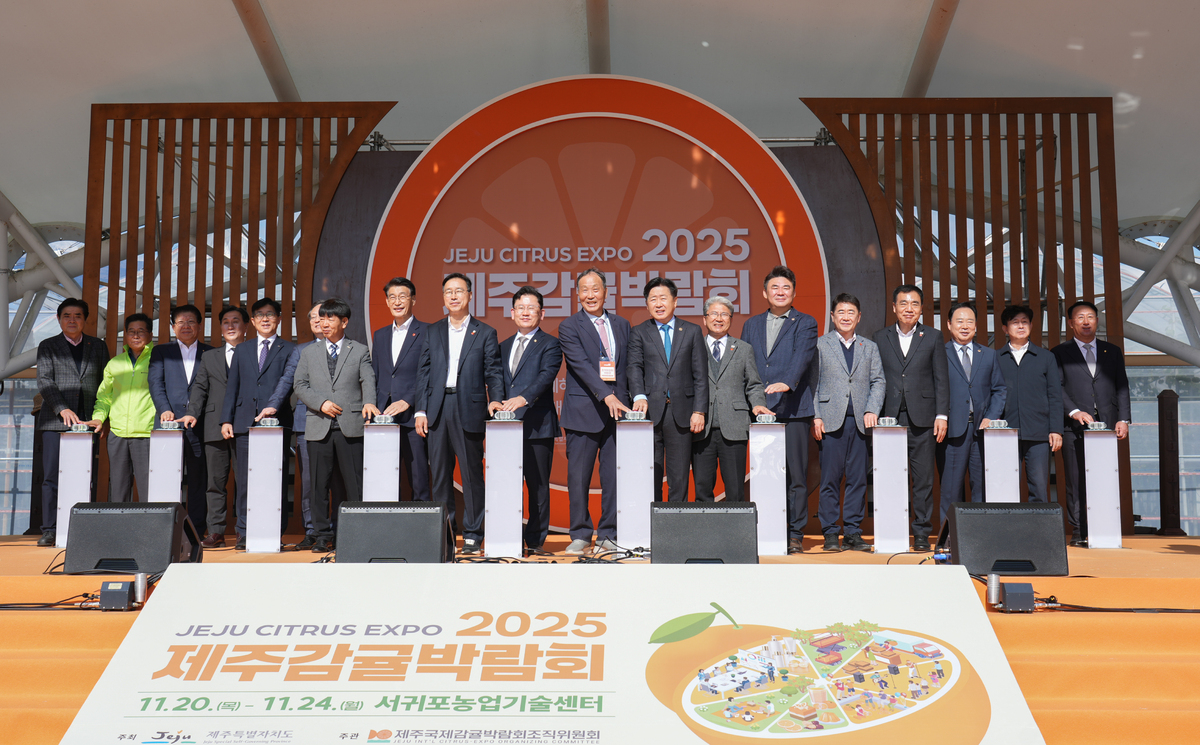 감귤의 모든 것…제주감귤박람회 개막