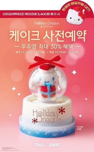 유통업계, 본격적인 ‘연말 대목’ 공략 나섰다