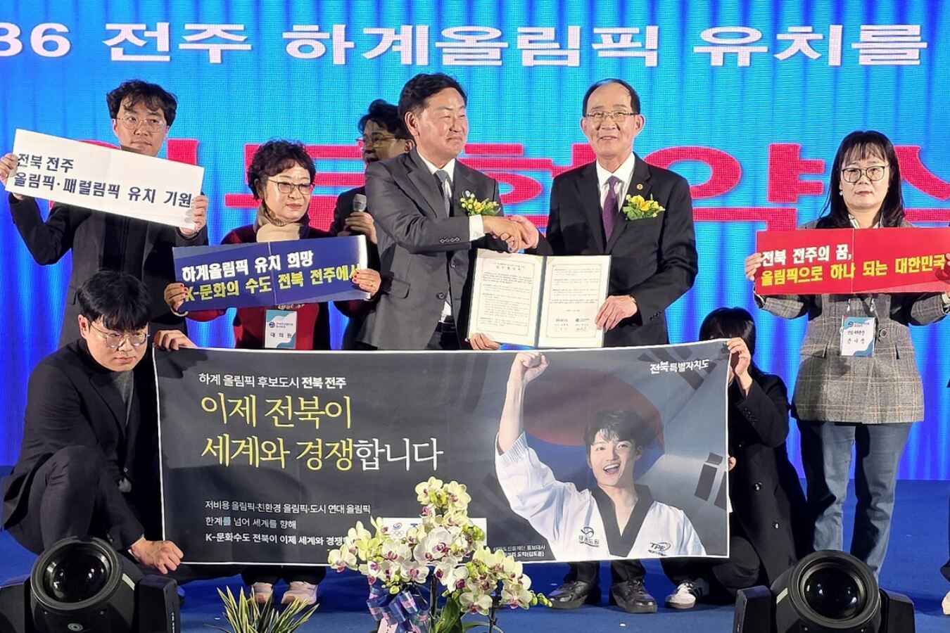 “전주 하계올림픽 유치 협력”… 전북도, 전국호남향우총연과 맞손