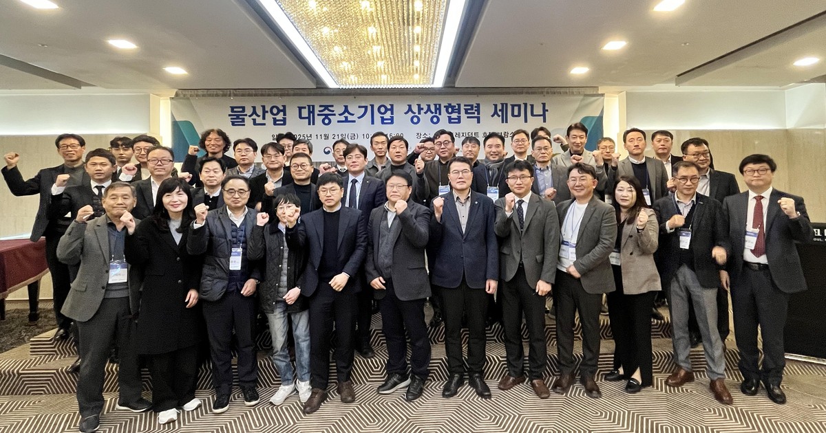 국가물산업클러스터, 물산업 대·중소기업 상생협력 세미나 개최