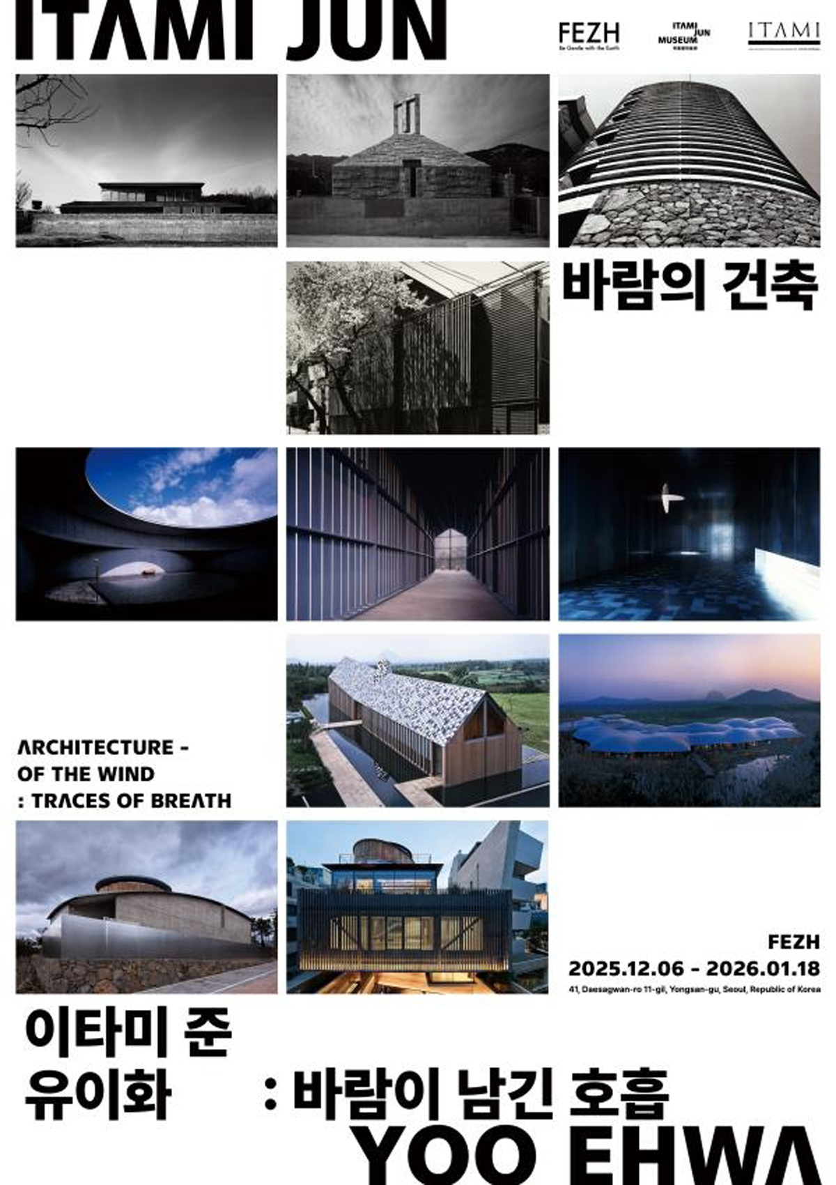 ‘부녀 건축가’ 이타미 준-유이화, 세대를 이어 전해진 ‘바람의 건축’