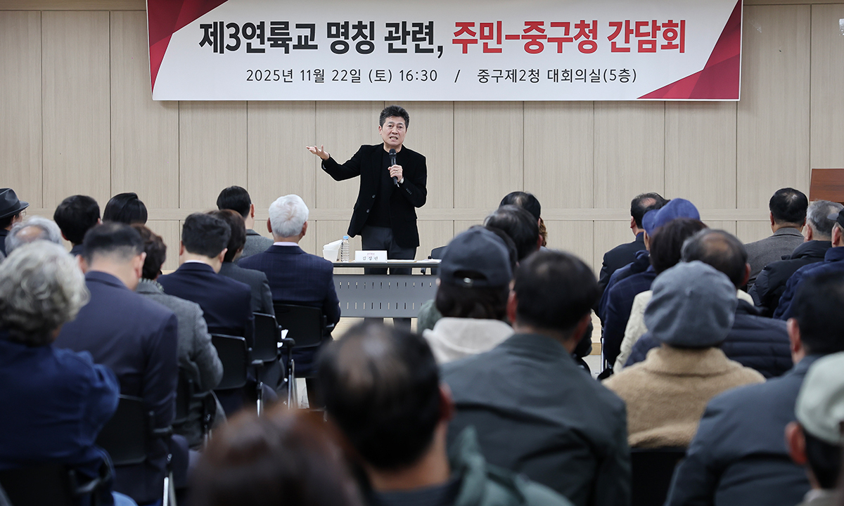 김정헌 중구청장 “제3연륙교 명칭 국가지명위 재심의 청구할 것”