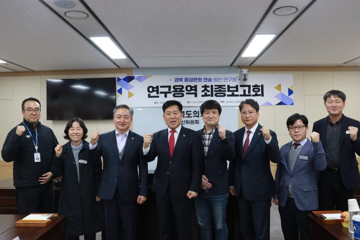 역사를 품은 경북 읍성, 문화콘텐츠 개발로 지역경제 활성화 기반 마련