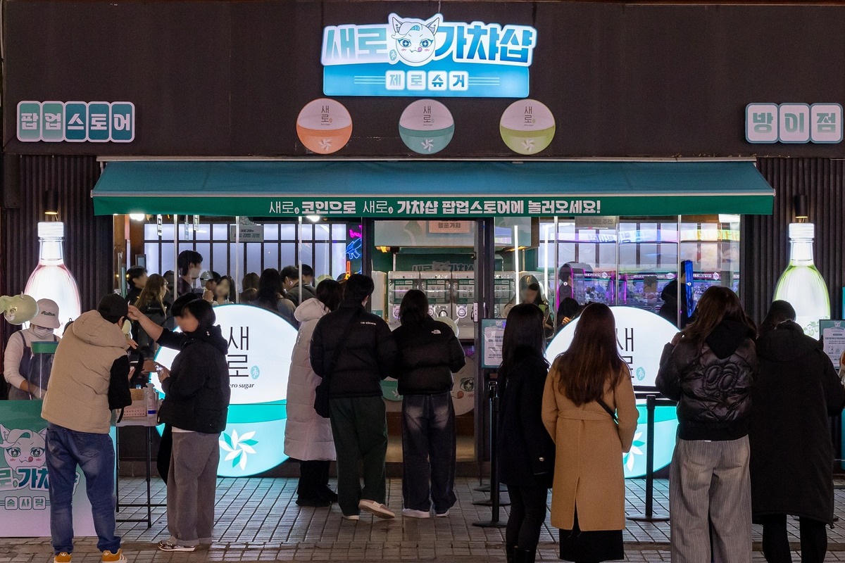 “나만의 ‘새로 라벨’ 만들어볼까”…롯데칠성 ‘새로’, MZ 겨냥 ‘가챠샵’ 팝업 운영