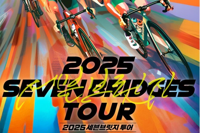 부산 도심 7개 교량을 자전거로 달리는 ‘세븐브릿지 투어’ 스포츠관광의 새로운 지평 개척