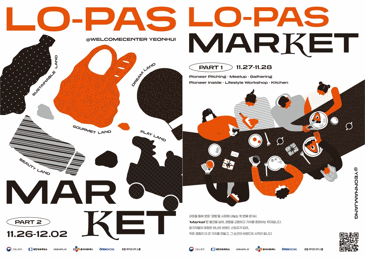 “한국 로컬의 미래는?”…로컬 파이오니어 스쿨, 최종 성과 공유회 개최