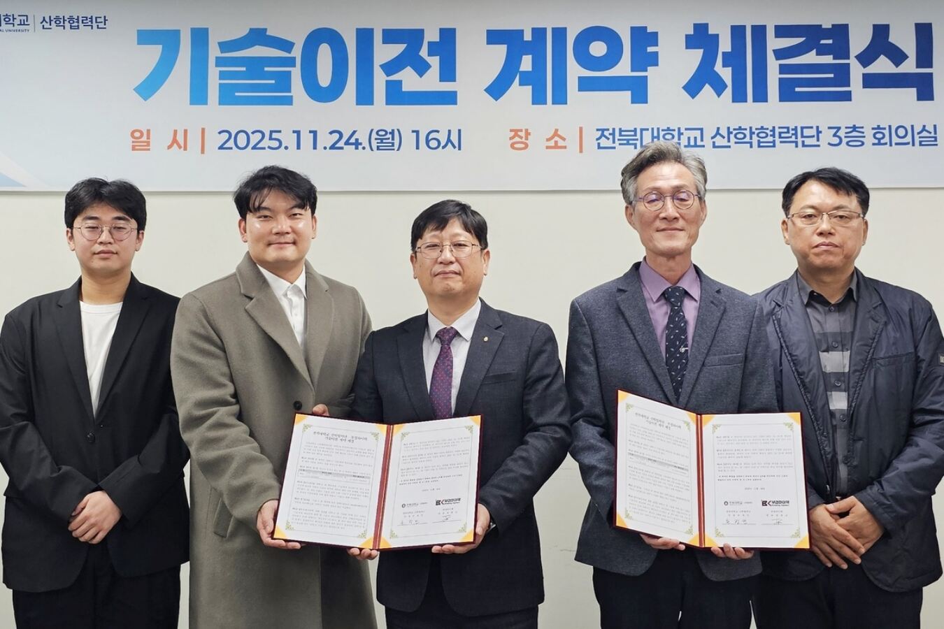 ‘커피박을 車 단열재로…’ 전북대, 부품 기업에 기술이전