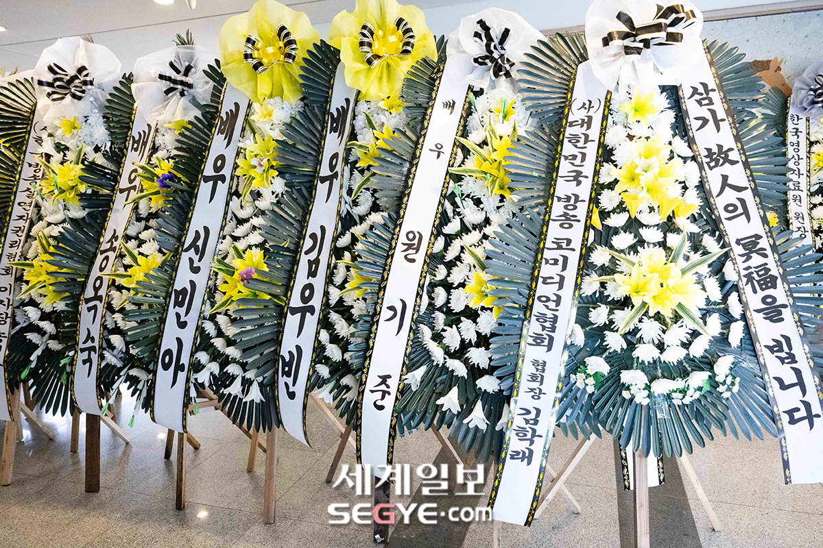 [포토] 이순재 빈소에 놓여진 김우빈-신민아 배우의 근조화환