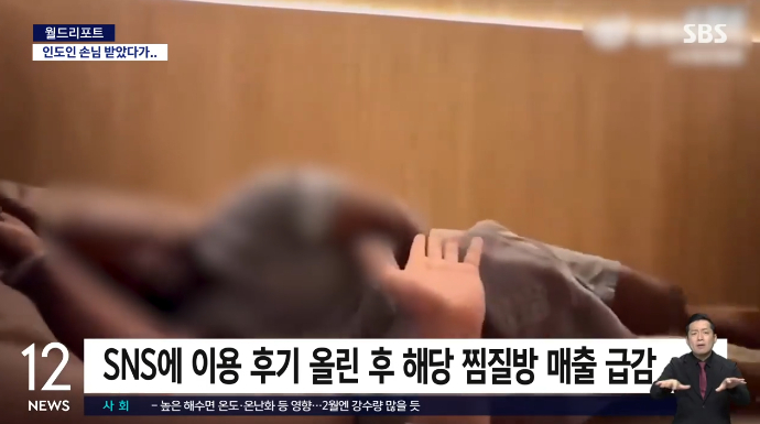 “더러워서 못가겠다”…中찜질방, 인도인 손님 받았다가 폐업 위기