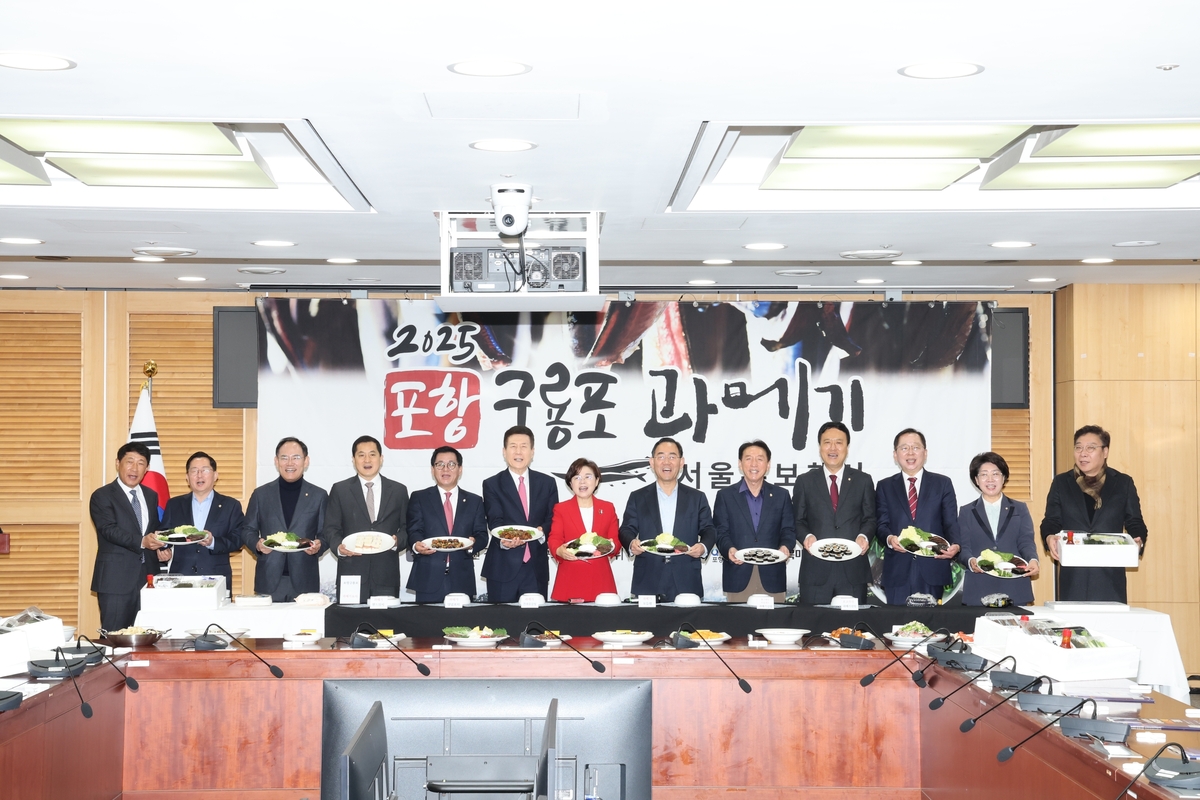 “올해 더 맛있다”…국회서 ‘2025 포항 구룡포 과메기’ 출시 행사