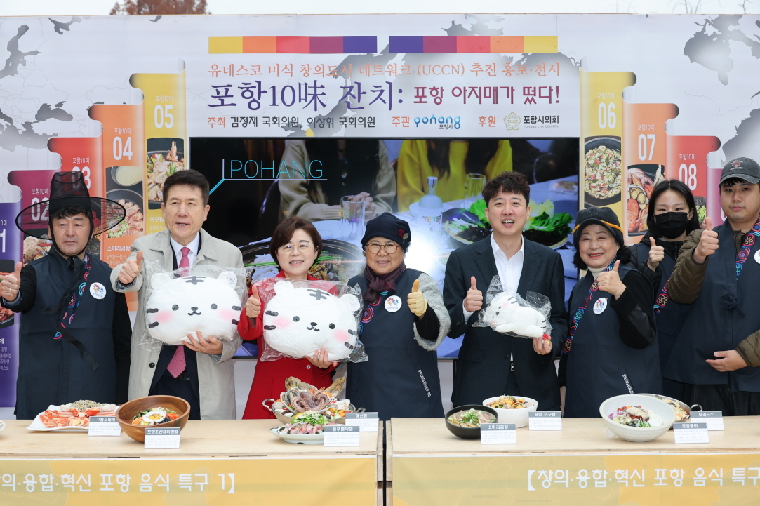 포항 겨울철 특산품 과메기 등 지역 수산물 홍보·시식 행사