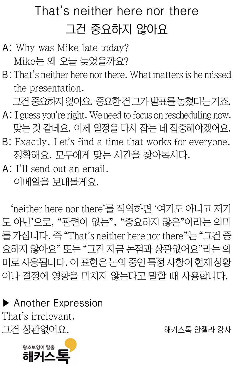 [해커스톡 일대일 영어회화] 하루 1분 기초 영어회화 말하기 (11월 26일)