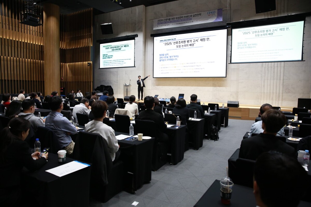 세스코, ‘Smart IPM: 2026년도 해충 예방 세미나’ 개최