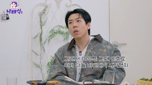 양세찬 "박나래 덕에 지금 먹고 살아"…개그맨 선후배 간의 진한 우정 과시