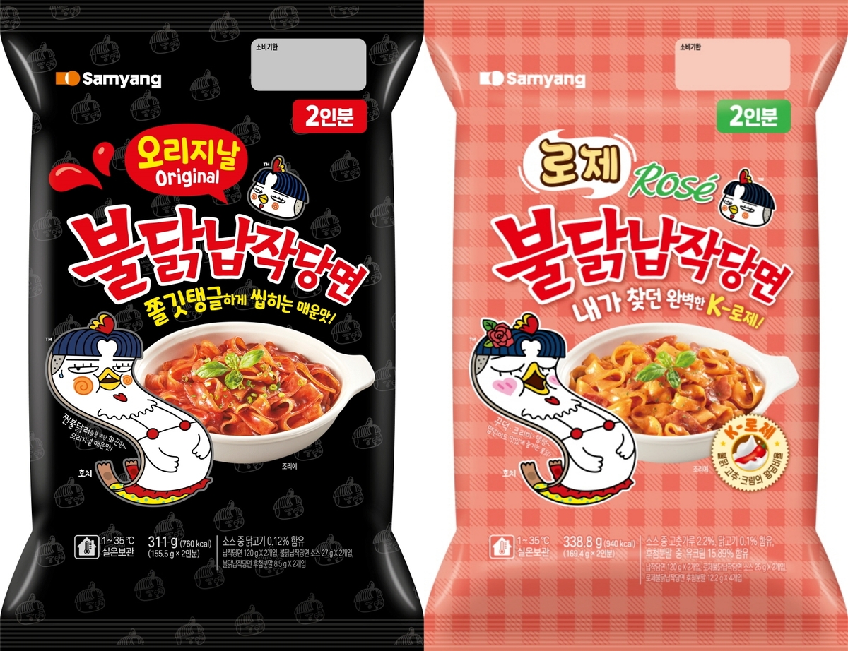 “캠핑 가서도 즐겨볼까”…삼양식품, 불닭납작당면 파우치 형태 선봬