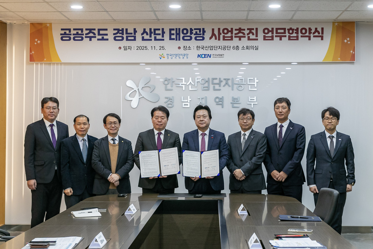 남동발전, 공공주도 산단 태양광 통해 中企 경쟁력 확보