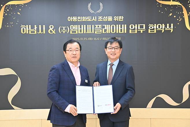 ‘직업체험’ 키자니아와 손잡은 하남시…국내 최고 아동친화도시 도전