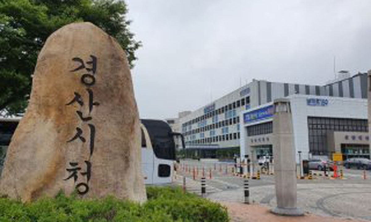 경산시, 2026년 본예산 1조 4757억 원 편성