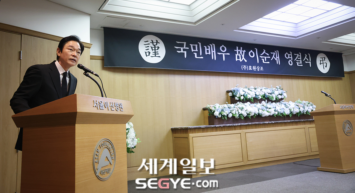 [포토] 배우 이순재 영결식 사회보는 정보석