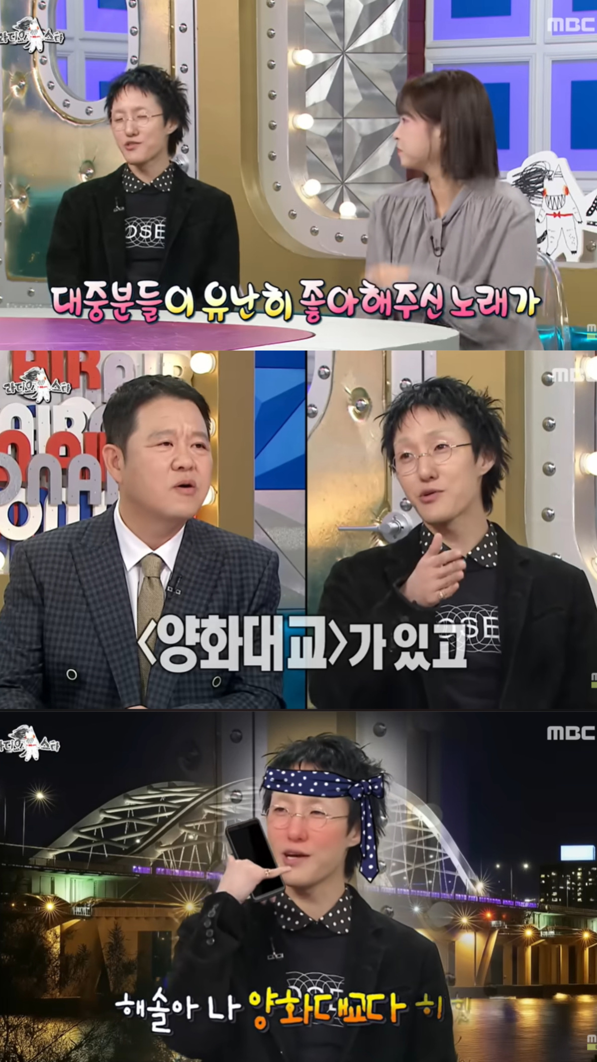 ‘모두의 예상 빗나갔다’...자이언티, ‘양화대교, 저작권료 1위 아냐’(‘라스’)