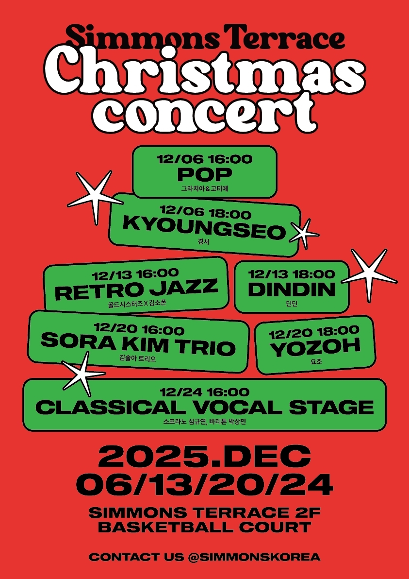 시몬스 침대, 복합문화공간 시몬스 테라스에서 ‘크리스마스 콘서트’ 개최